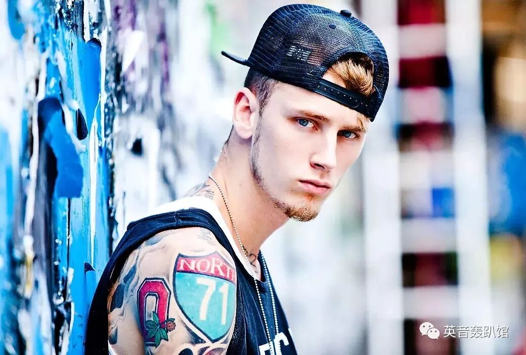最帅最吊炸天的白人Rapper-MGK，没有之一！