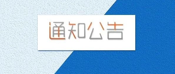腾冲市城区义务教育初中阶段公办学校2022年招生名单公示