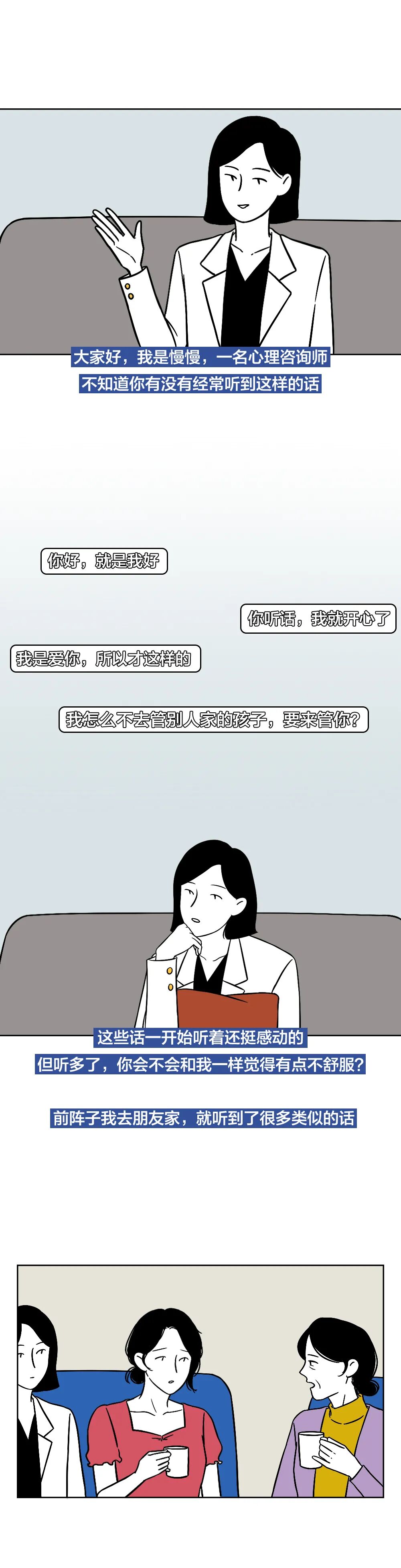 “妈，有句话我忍了18年”