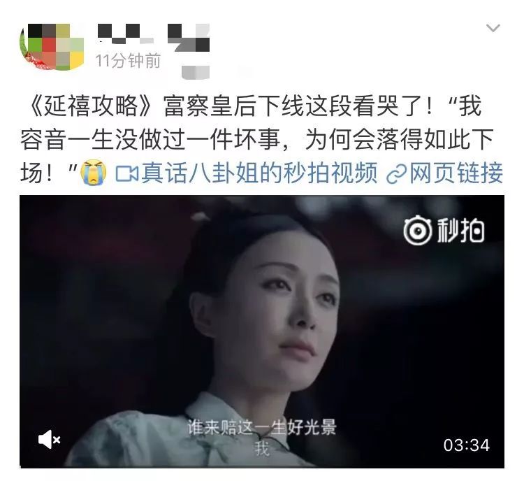 延禧攻略：賢良淑德的女生為什麼沒有好下場？ 娛樂 第4張