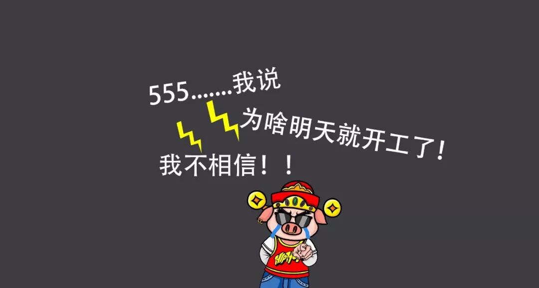 宝飞龙鱼竿明天就开工我不相信