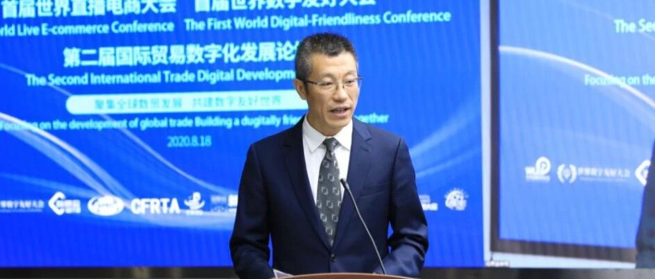 徐玉长：全球贸易的数字化、信息化、电商化大势所趋