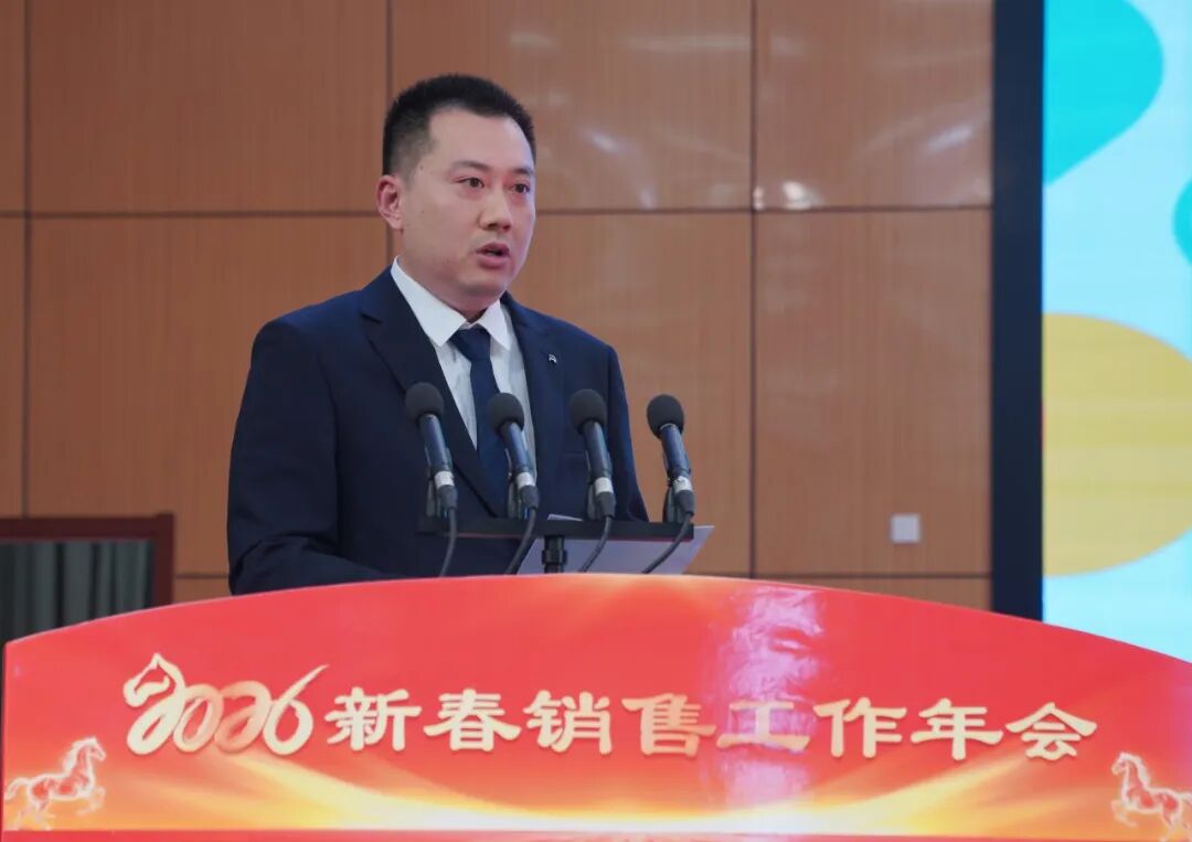 安徽天康集团隆重召开2026年新春销售工作年会
