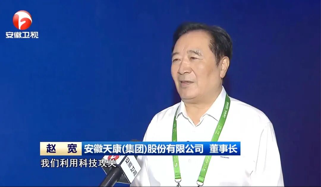 安徽天康集团亮相 2026 世界制造业大会 展现仪器仪表国产化创新实力