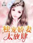 蒋霆舟双手撑在上方，盯着黑暗中她那精致的轮廓