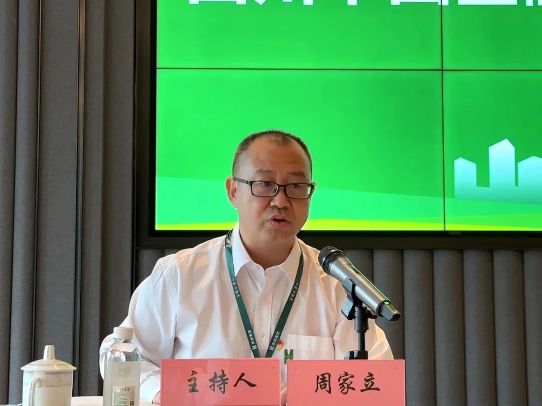 集团党委巡察组巡察华西金控党委 工作动员会召开 集团党委巡察组巡察华西金控党委 工作动员会召开
