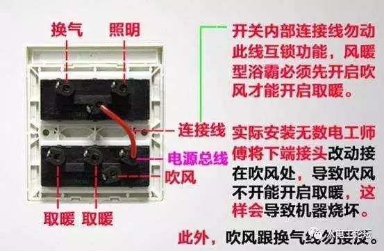 浴霸走线中6根线该如何区分，电工师傅说出了