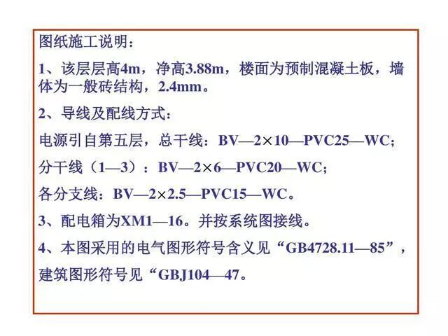 電氣工程中常用的電氣符號，看完就能幫你識圖！的圖15