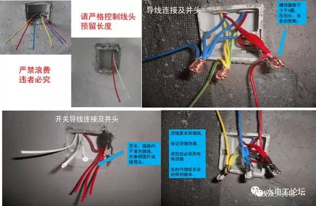 图解电气电缆管内穿线工艺的图4