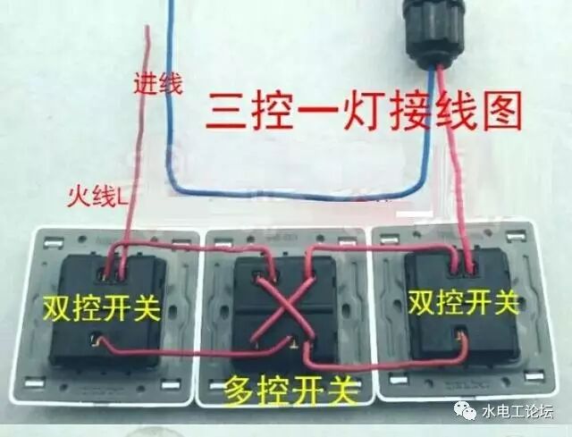 一盏灯，你想装多少个开关就装多少个开关，教程拿好不用谢的图3