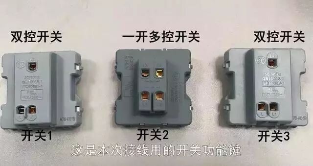 2分钟学会一开多控接线方法，就这么简单！的图1