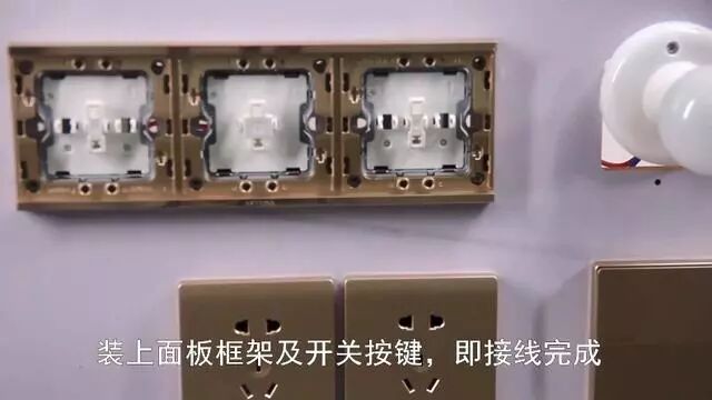 2分钟学会一开多控接线方法，就这么简单！的图14