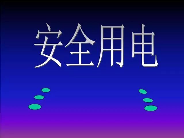 老电工带你解密：插卡取电开关，酒店专用开关不再神秘!的图8