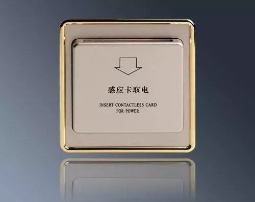 老电工带你解密：插卡取电开关，酒店专用开关不再神秘!的图1
