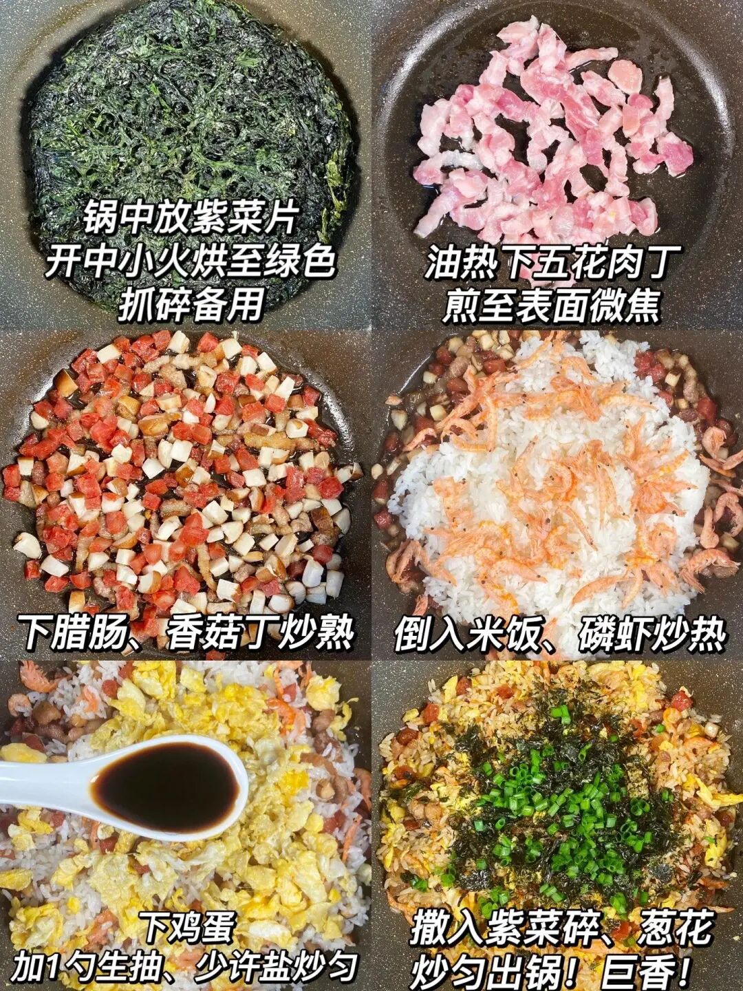 5.香菇青菜五花肉炒饭香菇青菜五花肉炒饭做法:1.