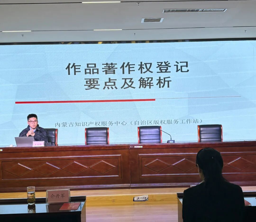 内蒙古民间文艺版权保护服务北疆行活动走进包头市 第4张