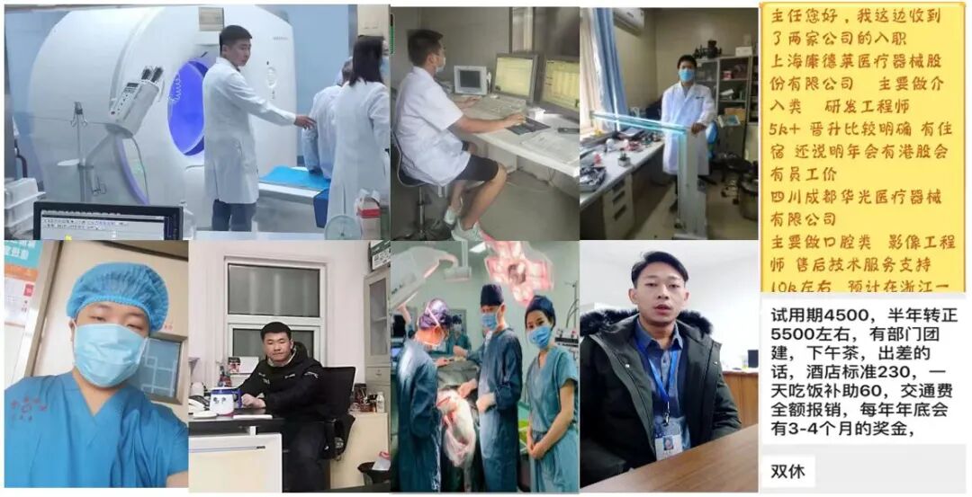 医疗仪器为什么贵专业解读 ｜ 生物医学工程专业介绍_https://www.jmylbn.com_新闻资讯_第12张