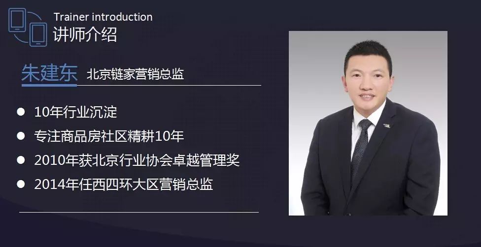 链家网红教你直播新玩法