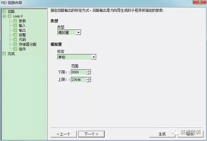 西门子PLC的PID组态设置及PID常见问题解答的图8