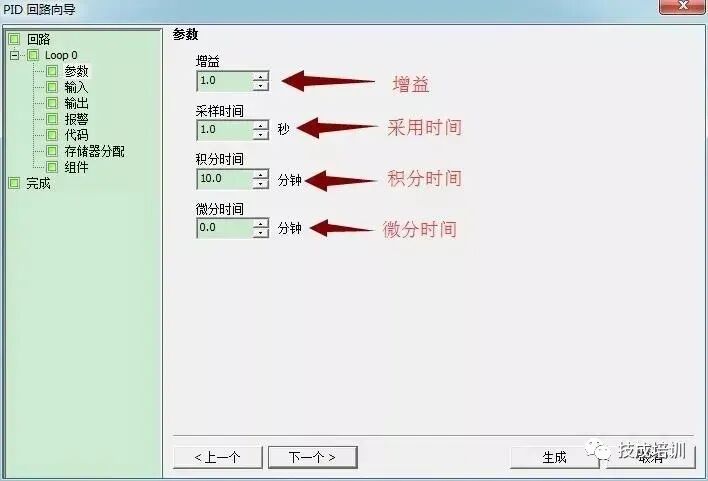 西门子PLC的PID组态设置及PID常见问题解答的图6