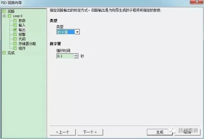 西门子PLC的PID组态设置及PID常见问题解答的图9