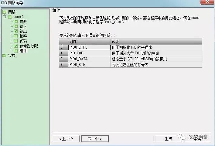西门子PLC的PID组态设置及PID常见问题解答的图13