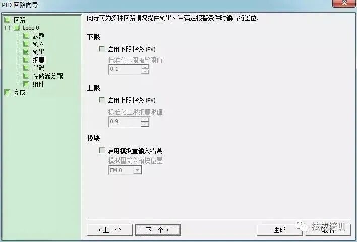 西门子PLC的PID组态设置及PID常见问题解答的图10
