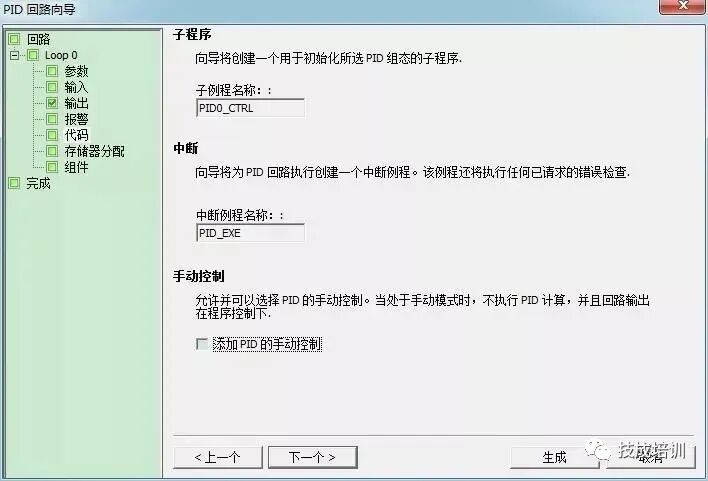 西门子PLC的PID组态设置及PID常见问题解答的图11