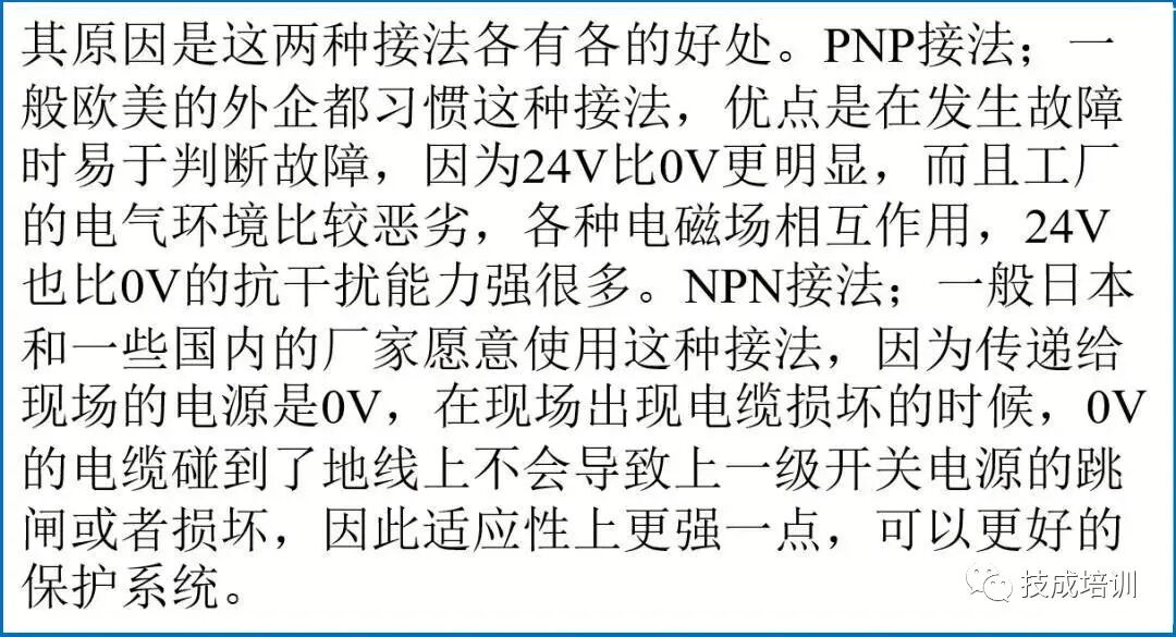 如何分辨NPN和PNP？怎么和PLC接线？的图7