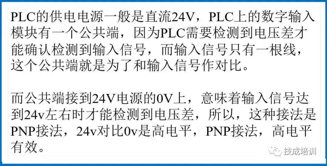 如何分辨NPN和PNP？怎么和PLC接线？的图4