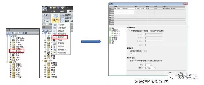 西門子200SMART PLC軟件各功能怎么用？編程必備！的圖13