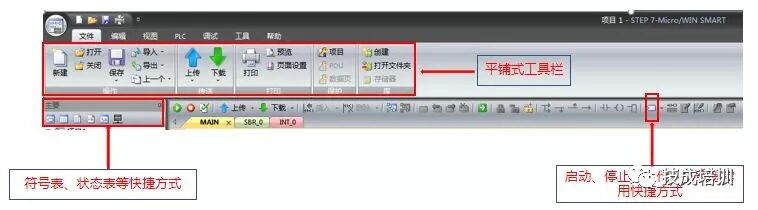 西門子200SMART PLC軟件各功能怎么用？編程必備！的圖3