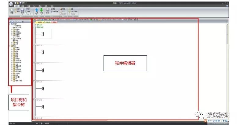 西門子200SMART PLC軟件各功能怎么用？編程必備！的圖2