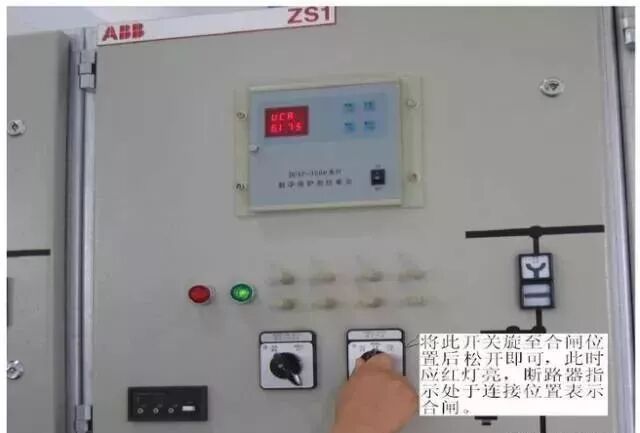 详解高压开关柜的送停电操作、故障判断处理的图8