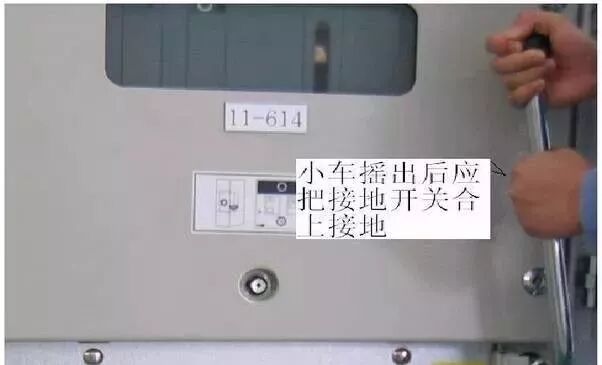 详解高压开关柜的送停电操作、故障判断处理的图11