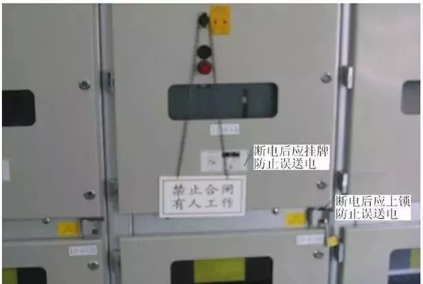 详解高压开关柜的送停电操作、故障判断处理的图12