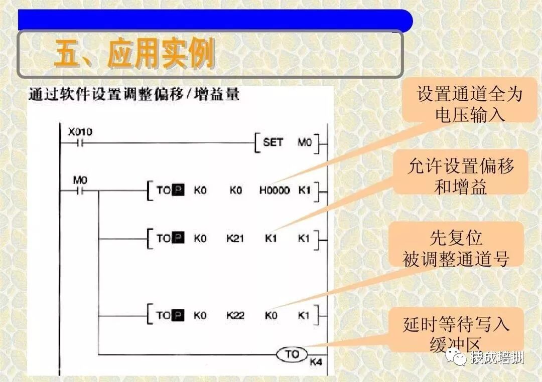 不會PLC模擬量？看完讓你迅速入門！的圖11