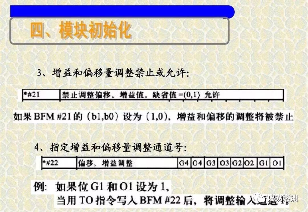 不會PLC模擬量？看完讓你迅速入門！的圖7