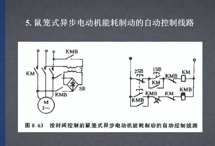 詳解各種電氣控制線(xiàn)路和原理圖，干貨~的圖58