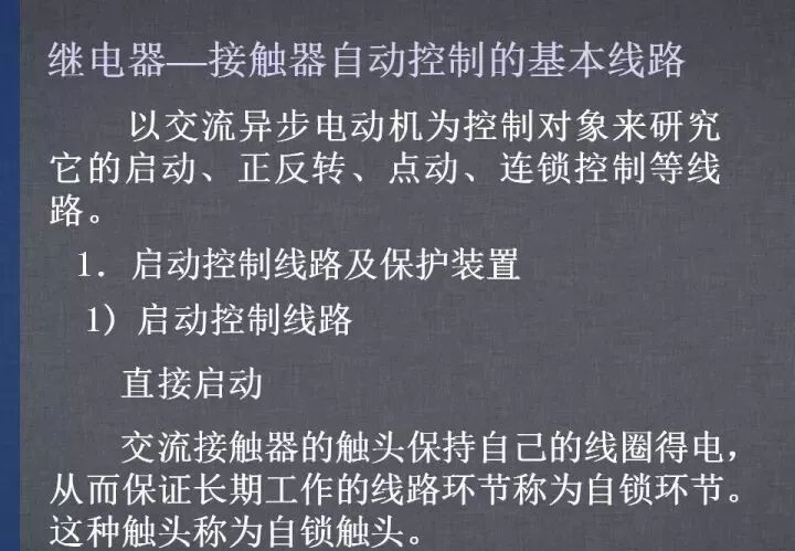 詳解各種電氣控制線(xiàn)路和原理圖，干貨~的圖6