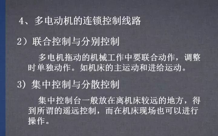 詳解各種電氣控制線(xiàn)路和原理圖，干貨~的圖34
