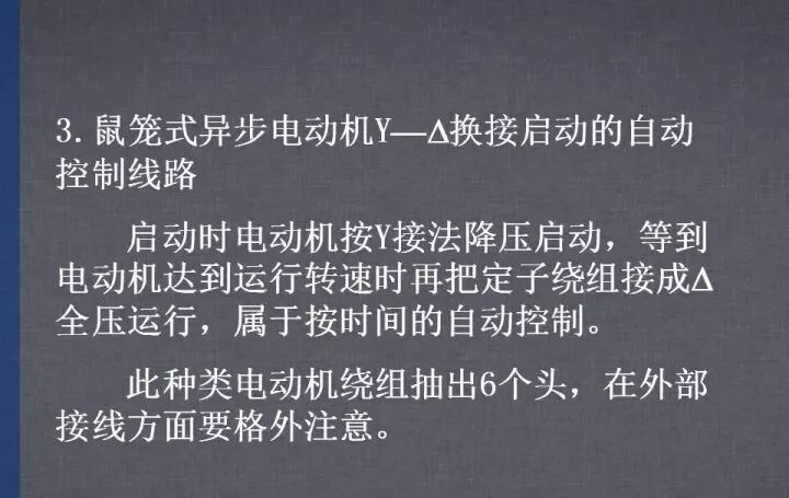 詳解各種電氣控制線(xiàn)路和原理圖，干貨~的圖53