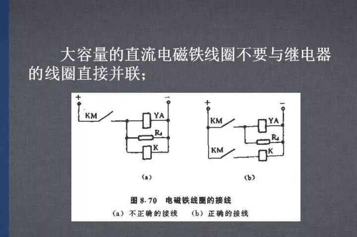 詳解各種電氣控制線(xiàn)路和原理圖，干貨~的圖73