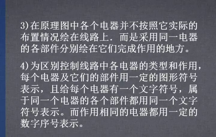 詳解各種電氣控制線(xiàn)路和原理圖，干貨~的圖4
