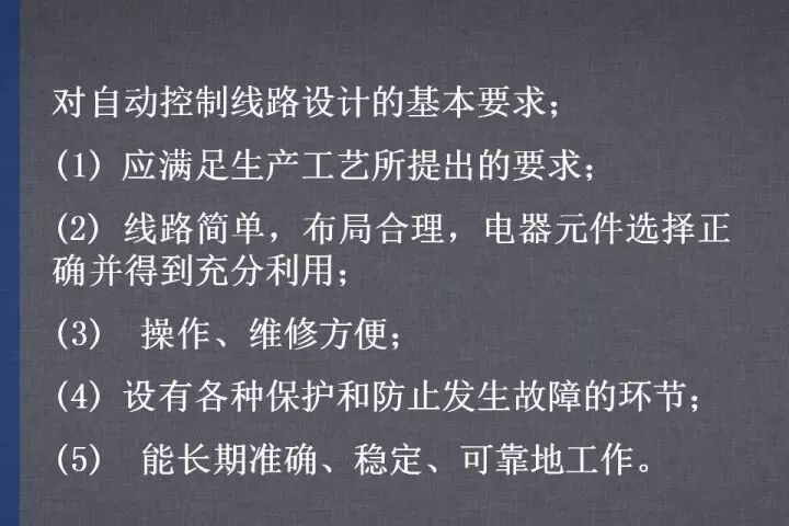 詳解各種電氣控制線(xiàn)路和原理圖，干貨~的圖71