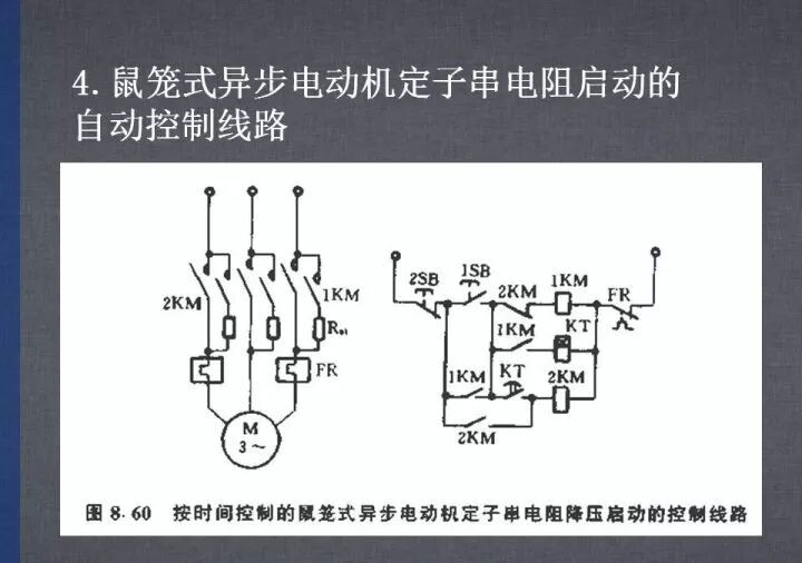 詳解各種電氣控制線(xiàn)路和原理圖，干貨~的圖57