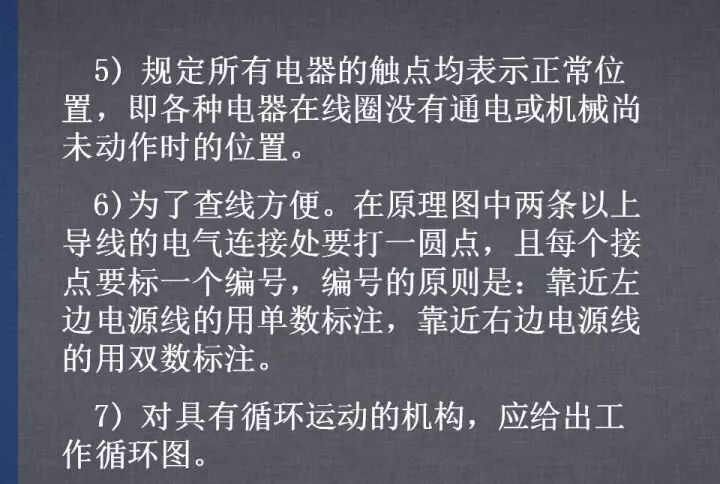 詳解各種電氣控制線(xiàn)路和原理圖，干貨~的圖5