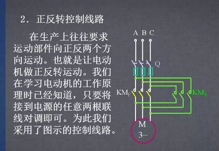 詳解各種電氣控制線(xiàn)路和原理圖，干貨~的圖21