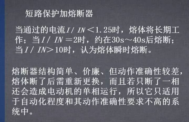詳解各種電氣控制線(xiàn)路和原理圖，干貨~的圖10