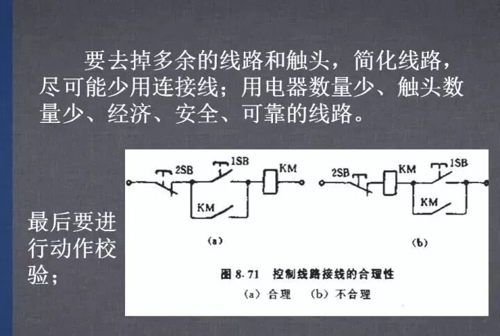 詳解各種電氣控制線(xiàn)路和原理圖，干貨~的圖74